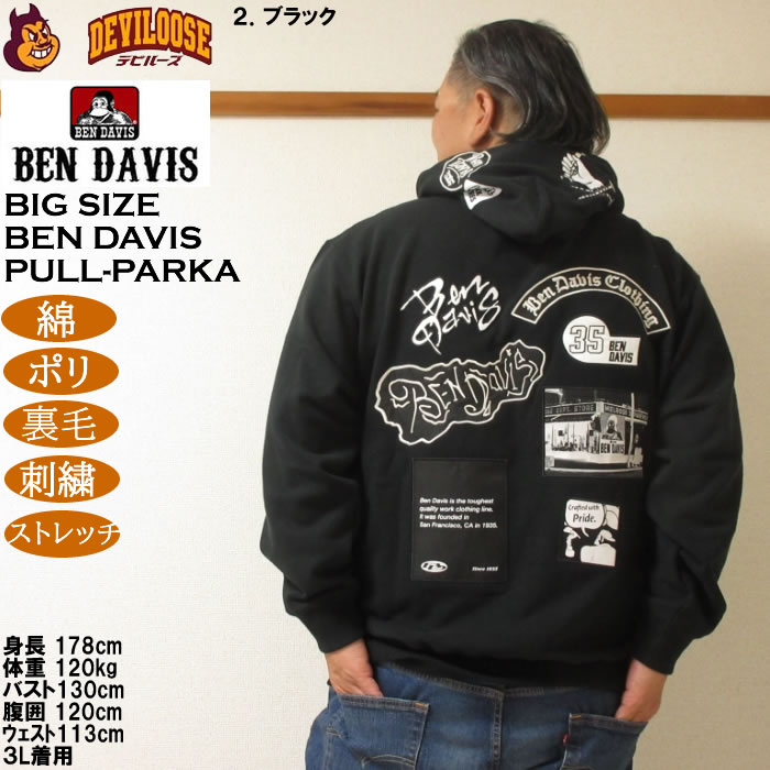 大きいサイズ メンズ BEN DAVIS 裏毛 マルチワッペン プルパーカー（メーカー取寄）ベンデイビス 3L 4L 5L 6L かぶり | BEN DAVIS USA | 15