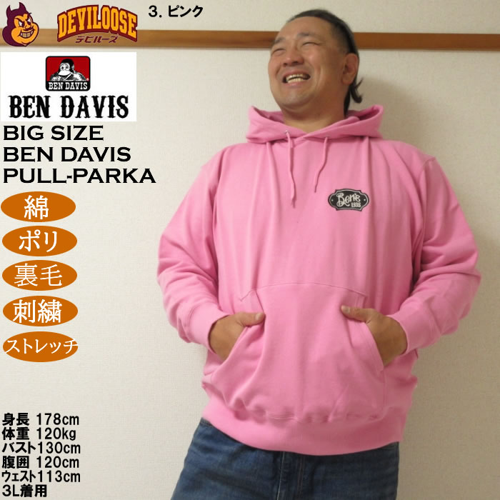 大きいサイズ メンズ BEN DAVIS 裏毛 マルチワッペン プルパーカー（メーカー取寄）ベンデイビス 3L 4L 5L 6L かぶり | BEN DAVIS USA | 16
