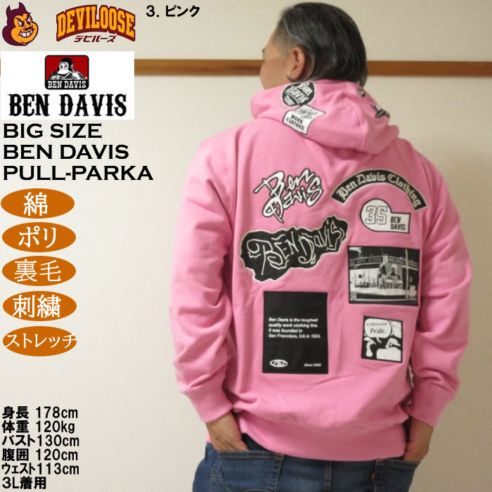 大きいサイズ メンズ BEN DAVIS 裏毛 マルチワッペン プルパーカー（メーカー取寄）ベンデイビス 3L 4L 5L 6L かぶり | BEN DAVIS USA | 18
