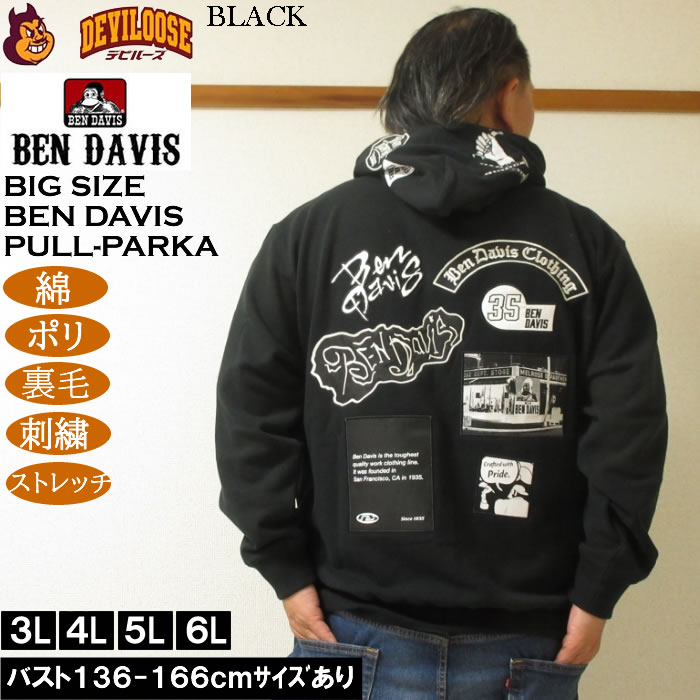 大きいサイズ メンズ BEN DAVIS 裏毛 マルチワッペン プルパーカー（メーカー取寄）ベンデイビス 3L 4L 5L 6L かぶり | BEN DAVIS USA | 02