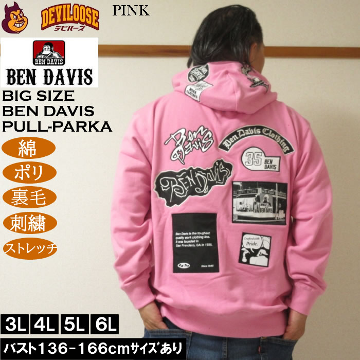 大きいサイズ メンズ BEN DAVIS 裏毛 マルチワッペン プルパーカー（メーカー取寄）ベンデイビス 3L 4L 5L 6L かぶり | BEN DAVIS USA | 03