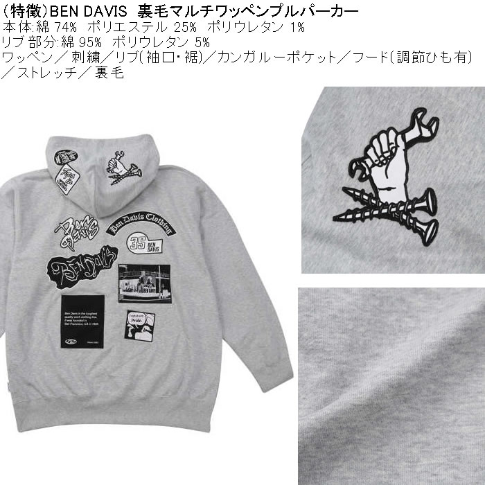 大きいサイズ メンズ BEN DAVIS 裏毛 マルチワッペン プルパーカー（メーカー取寄）ベンデイビス 3L 4L 5L 6L かぶり | BEN DAVIS USA | 04