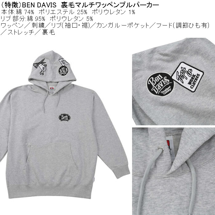 大きいサイズ メンズ BEN DAVIS 裏毛 マルチワッペン プルパーカー（メーカー取寄）ベンデイビス 3L 4L 5L 6L かぶり | BEN DAVIS USA | 05