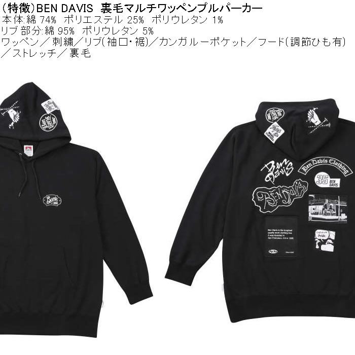 大きいサイズ メンズ BEN DAVIS 裏毛 マルチワッペン プルパーカー（メーカー取寄）ベンデイビス 3L 4L 5L 6L かぶり | BEN DAVIS USA | 06