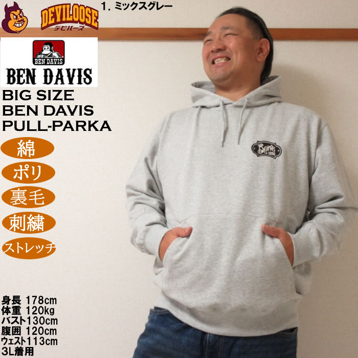 大きいサイズ メンズ BEN DAVIS 裏毛 マルチワッペン プルパーカー（メーカー取寄）ベンデイビス 3L 4L 5L 6L かぶり | BEN DAVIS USA | 08