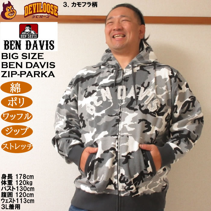 大きいサイズ メンズ BEN DAVIS ワッフル素材 フルジップ パーカー（メーカー取寄）ベンデイビス 3L 4L 5L 6L | BEN DAVIS USA | 16