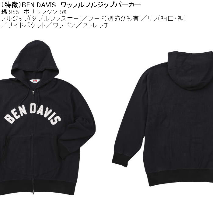 大きいサイズ メンズ BEN DAVIS ワッフル素材 フルジップ パーカー（メーカー取寄）ベンデイビス 3L 4L 5L 6L | BEN DAVIS USA | 06