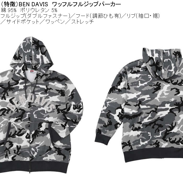 大きいサイズ メンズ BEN DAVIS ワッフル素材 フルジップ パーカー（メーカー取寄）ベンデイビス 3L 4L 5L 6L | BEN DAVIS USA | 07