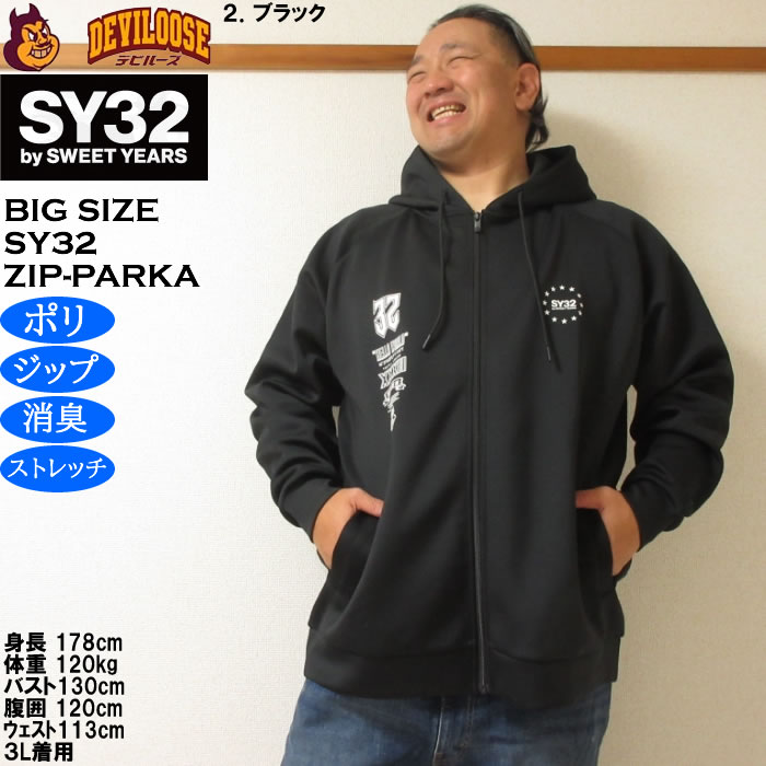 大きいサイズ メンズ SY32 by SWEET YEARS ダブルニット マルチロゴ フルジップ パーカー（メーカー取寄）消臭 ストレッチ エスワイ 3L 4L 5L 6L | SY32 by SWEET YEARS | 14