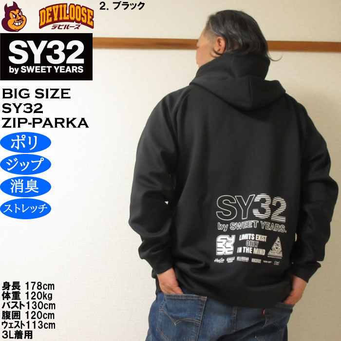 大きいサイズ メンズ SY32 by SWEET YEARS ダブルニット マルチロゴ フルジップ パーカー（メーカー取寄）消臭 ストレッチ エスワイ 3L 4L 5L 6L | SY32 by SWEET YEARS | 16