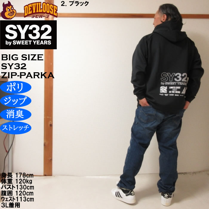 大きいサイズ メンズ SY32 by SWEET YEARS ダブルニット マルチロゴ フルジップ パーカー（メーカー取寄）消臭 ストレッチ エスワイ 3L 4L 5L 6L | SY32 by SWEET YEARS | 18