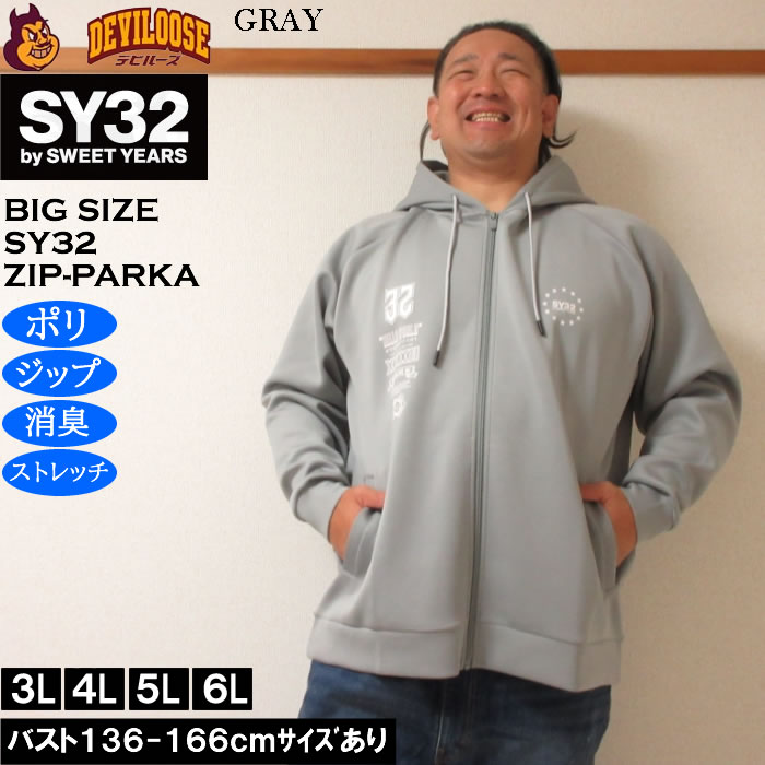 大きいサイズ メンズ SY32 by SWEET YEARS ダブルニット マルチロゴ フルジップ パーカー（メーカー取寄）消臭 ストレッチ エスワイ 3L 4L 5L 6L | SY32 by SWEET YEARS | 03