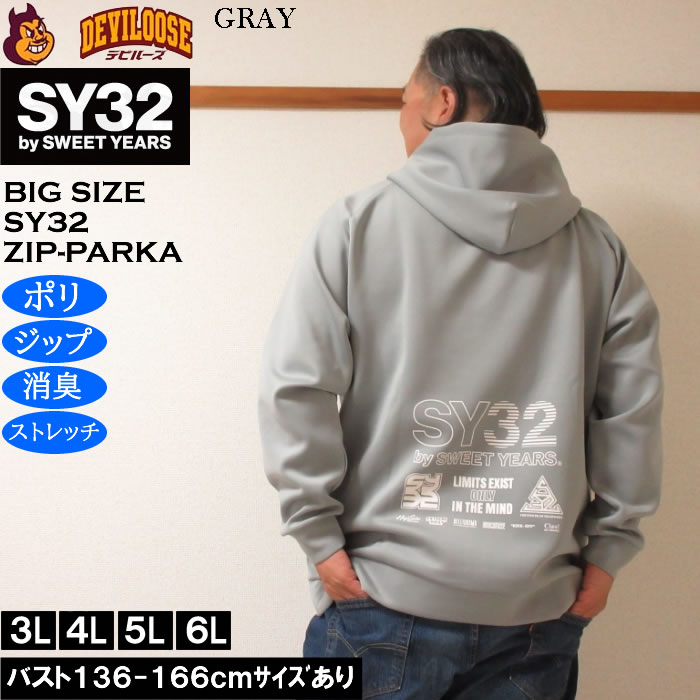 大きいサイズ メンズ SY32 by SWEET YEARS ダブルニット マルチロゴ フルジップ パーカー（メーカー取寄）消臭 ストレッチ エスワイ 3L 4L 5L 6L | SY32 by SWEET YEARS | 01