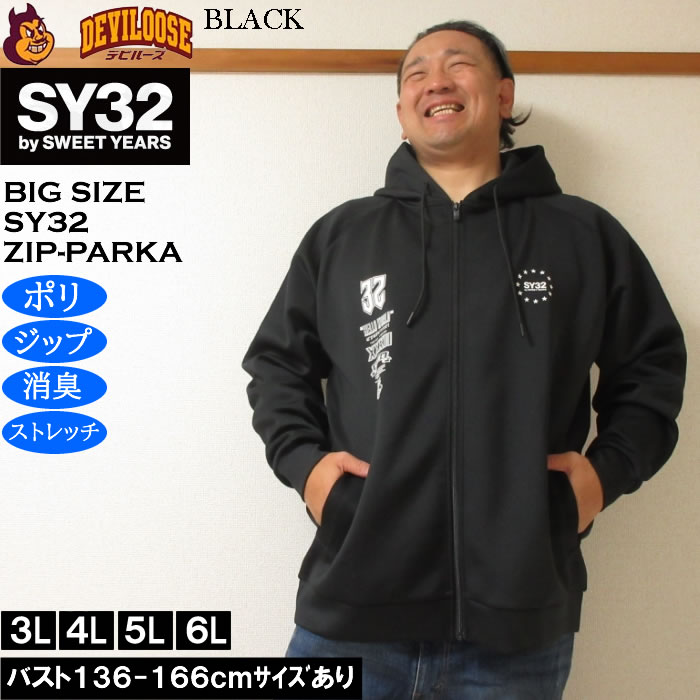 大きいサイズ メンズ SY32 by SWEET YEARS ダブルニット マルチロゴ フルジップ パーカー（メーカー取寄）消臭 ストレッチ エスワイ 3L 4L 5L 6L | SY32 by SWEET YEARS | 04