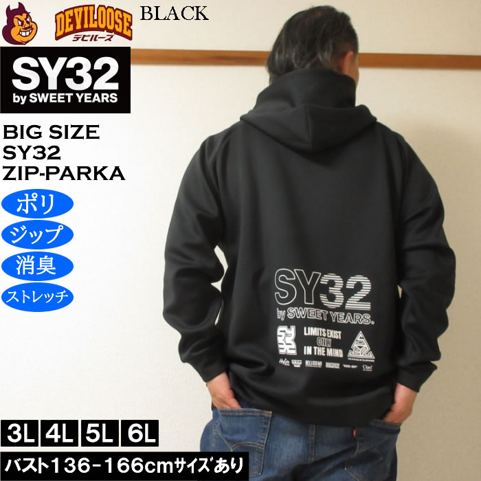 大きいサイズ メンズ SY32 by SWEET YEARS ダブルニット マルチロゴ フルジップ パーカー（メーカー取寄）消臭 ストレッチ エスワイ 3L 4L 5L 6L | SY32 by SWEET YEARS | 02