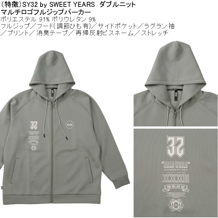 大きいサイズ メンズ SY32 by SWEET YEARS ダブルニット マルチロゴ フルジップ パーカー（メーカー取寄）消臭 ストレッチ エスワイ 3L 4L 5L 6L | SY32 by SWEET YEARS | 05