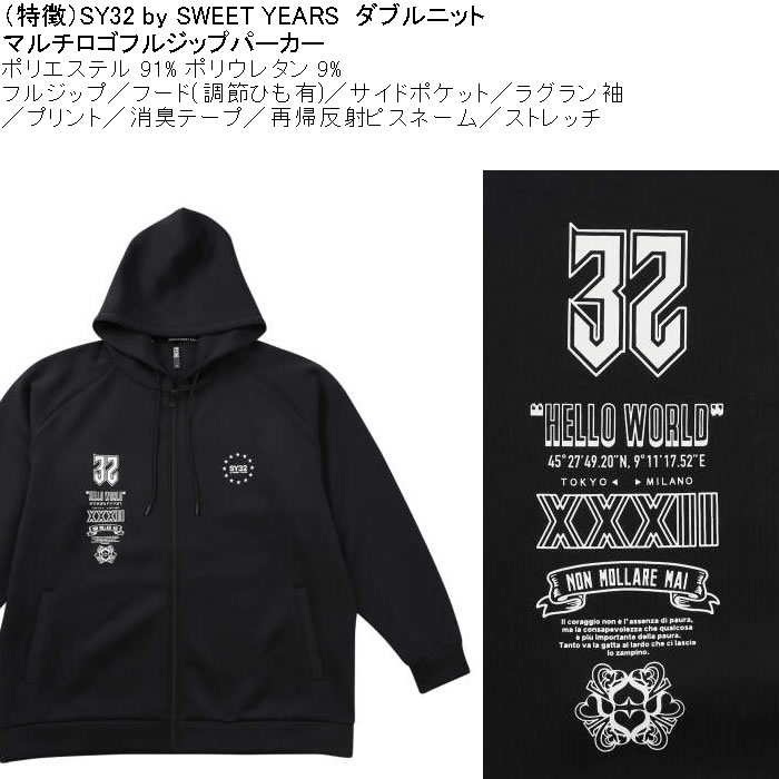 大きいサイズ メンズ SY32 by SWEET YEARS ダブルニット マルチロゴ フルジップ パーカー（メーカー取寄）消臭 ストレッチ エスワイ 3L 4L 5L 6L | SY32 by SWEET YEARS | 07