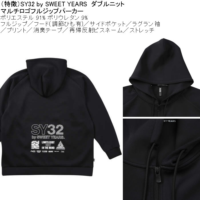 大きいサイズ メンズ SY32 by SWEET YEARS ダブルニット マルチロゴ フルジップ パーカー（メーカー取寄）消臭 ストレッチ エスワイ 3L 4L 5L 6L | SY32 by SWEET YEARS | 08