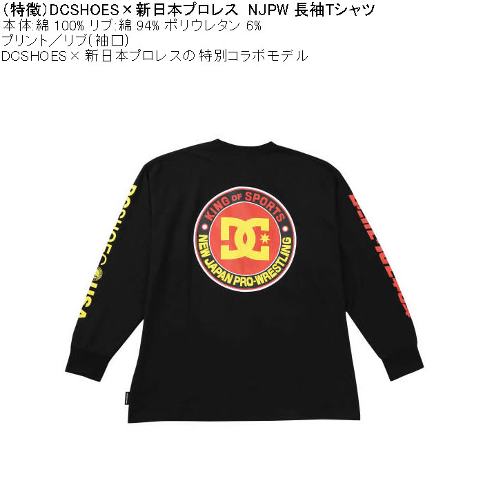 大きいサイズ メンズ DCSHOES×新日本プロレス NJPW 長袖 Tシャツ（メーカー取寄） 3L 4L 5L 6L 綿 コットン プリント 大きい サイズ キングサイズ ビッグサイズ | DC SHOES | 04