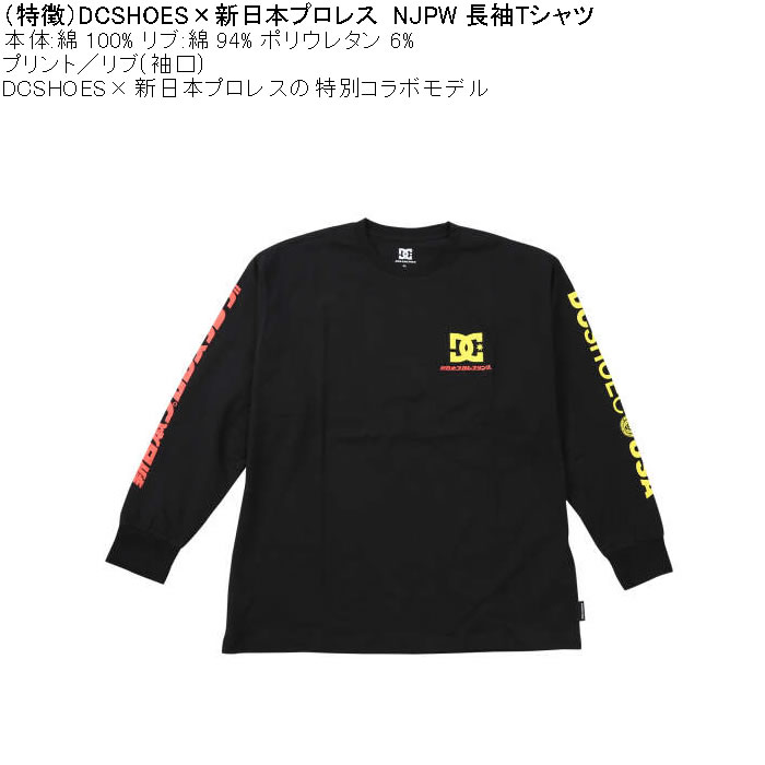 大きいサイズ メンズ DCSHOES×新日本プロレス NJPW 長袖 Tシャツ（メーカー取寄） 3L 4L 5L 6L 綿 コットン プリント 大きい サイズ キングサイズ ビッグサイズ | DC SHOES | 05