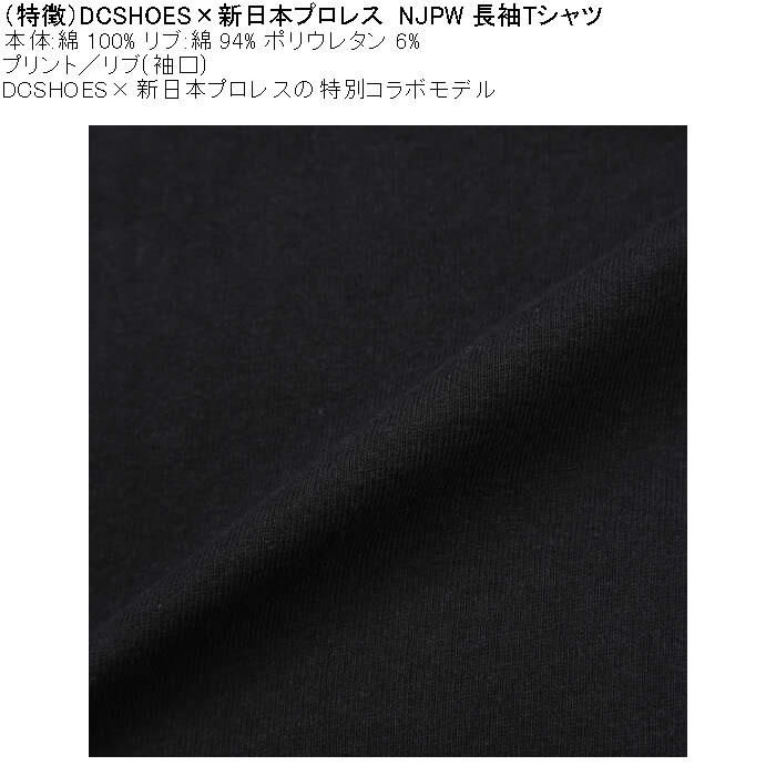 大きいサイズ メンズ DCSHOES×新日本プロレス NJPW 長袖 Tシャツ（メーカー取寄） 3L 4L 5L 6L 綿 コットン プリント 大きい サイズ キングサイズ ビッグサイズ | DC SHOES | 06