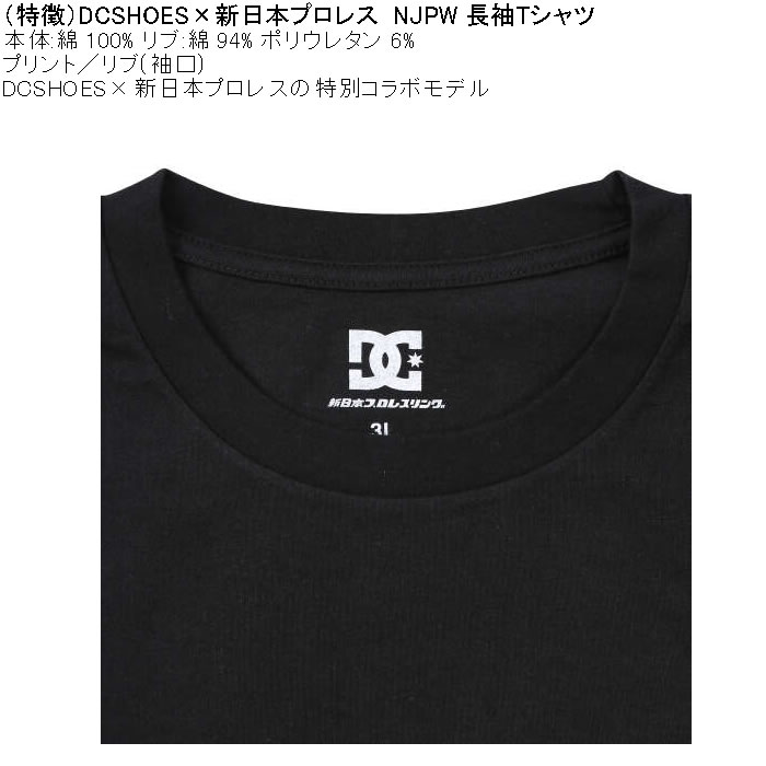 大きいサイズ メンズ DCSHOES×新日本プロレス NJPW 長袖 Tシャツ（メーカー取寄） 3L 4L 5L 6L 綿 コットン プリント 大きい サイズ キングサイズ ビッグサイズ | DC SHOES | 07