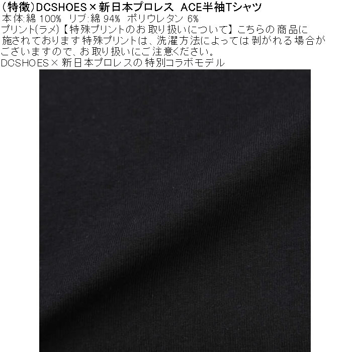 大きいサイズ メンズ DCSHOES×新日本プロレス ACE 半袖 Tシャツ（メーカー取寄） 3L 4L 5L 6L 綿 コットン プリント 大きい サイズ キングサイズ ビッグサイズ | DC SHOES | 06