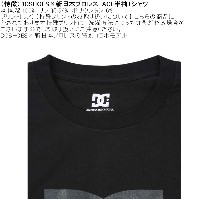 大きいサイズ メンズ DCSHOES×新日本プロレス ACE 半袖 Tシャツ（メーカー取寄） 3L 4L 5L 6L 綿 コットン プリント 大きい サイズ キングサイズ ビッグサイズ | DC SHOES | 07
