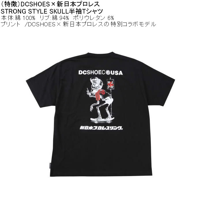 大きいサイズ メンズ DCSHOES×新日本プロレス STRONG STYLE SKULL 半袖 Tシャツ（メーカー取寄） 3L 4L 5L 6L 綿 コットン プリント サイズ キングサイズ | DC SHOES | 04