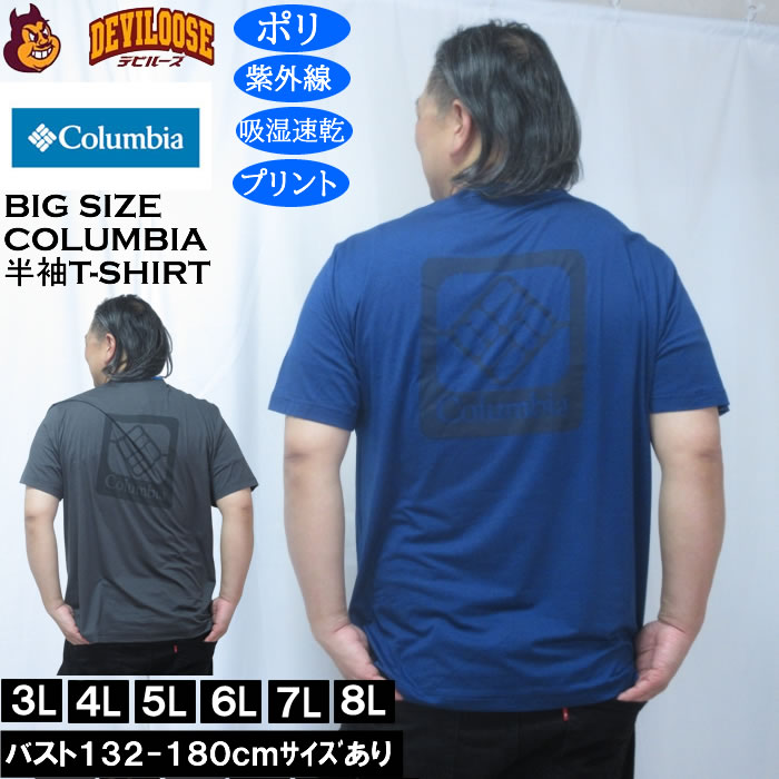 大きいサイズ メンズ Columbia クイックハイクバックグラフィック ドライ 半袖Tシャツ（メーカー取寄）ポリ 3L 4L 5L 6L 7L 8L 紫外線カット吸湿速乾 | 