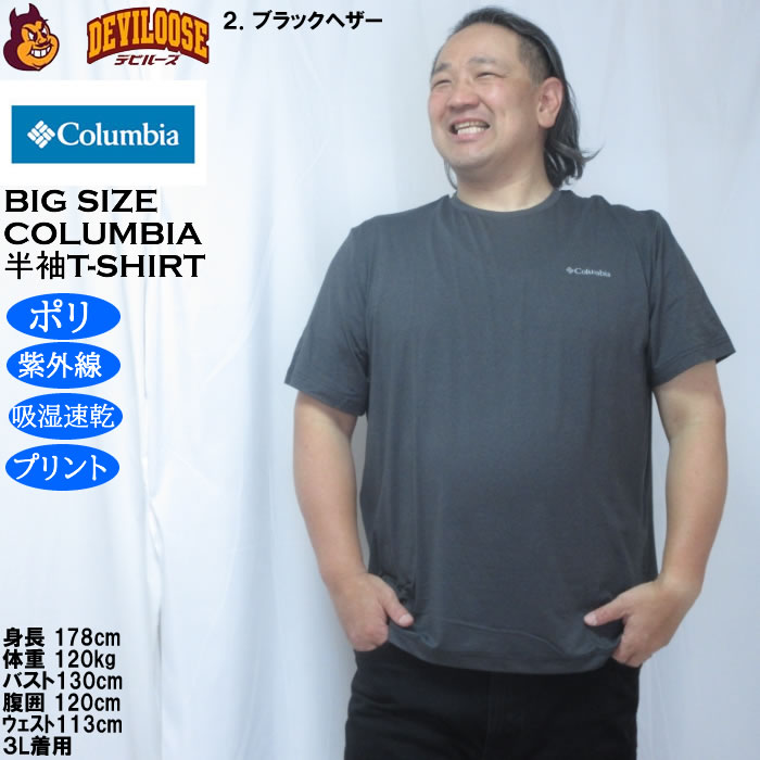 大きいサイズ メンズ Columbia クイックハイクバックグラフィック ドライ 半袖Tシャツ（メーカー取寄）ポリ 3L 4L 5L 6L 7L 8L 紫外線カット吸湿速乾 |  | 14