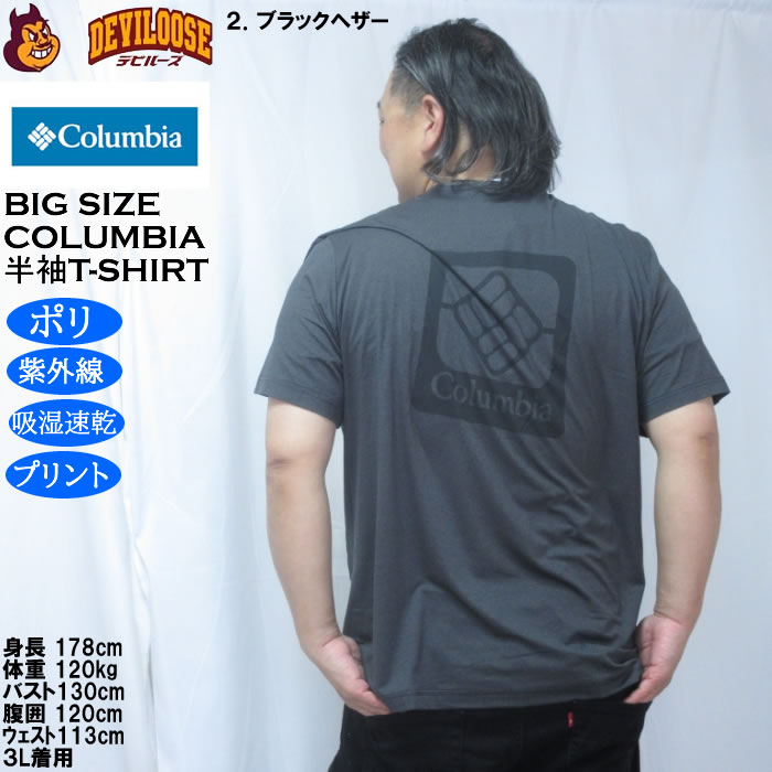 大きいサイズ メンズ Columbia クイックハイクバックグラフィック ドライ 半袖Tシャツ（メーカー取寄）ポリ 3L 4L 5L 6L 7L 8L 紫外線カット吸湿速乾 |  | 16