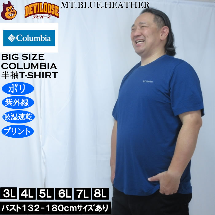 大きいサイズ メンズ Columbia クイックハイクバックグラフィック ドライ 半袖Tシャツ（メーカー取寄）ポリ 3L 4L 5L 6L 7L 8L 紫外線カット吸湿速乾 |  | 03