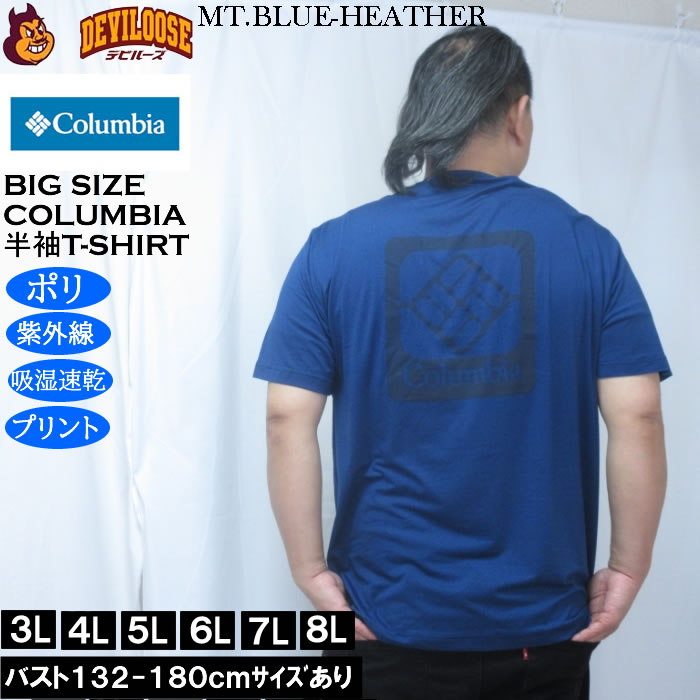 大きいサイズ メンズ Columbia クイックハイクバックグラフィック ドライ 半袖Tシャツ（メーカー取寄）ポリ 3L 4L 5L 6L 7L 8L 紫外線カット吸湿速乾 |  | 01