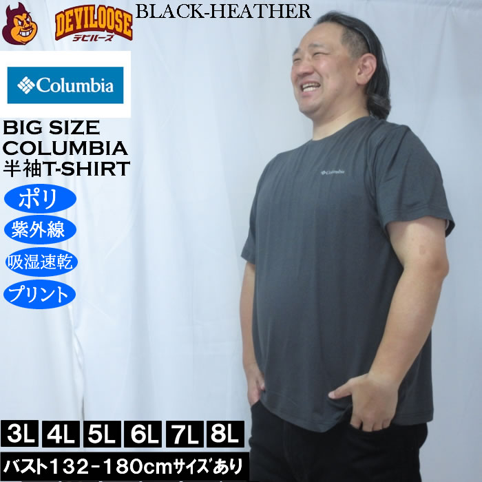 大きいサイズ メンズ Columbia クイックハイクバックグラフィック ドライ 半袖Tシャツ（メーカー取寄）ポリ 3L 4L 5L 6L 7L 8L 紫外線カット吸湿速乾 |  | 04