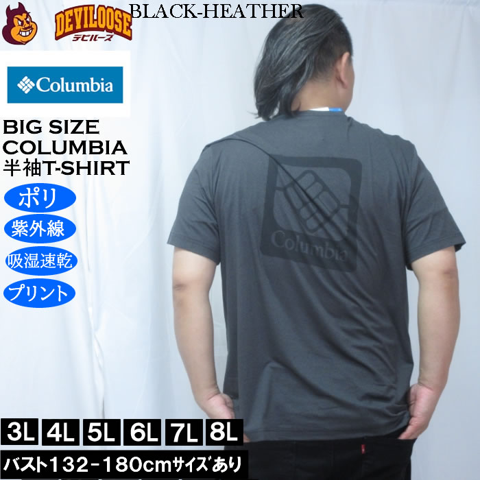 大きいサイズ メンズ Columbia クイックハイクバックグラフィック ドライ 半袖Tシャツ（メーカー取寄）ポリ 3L 4L 5L 6L 7L 8L 紫外線カット吸湿速乾 |  | 02