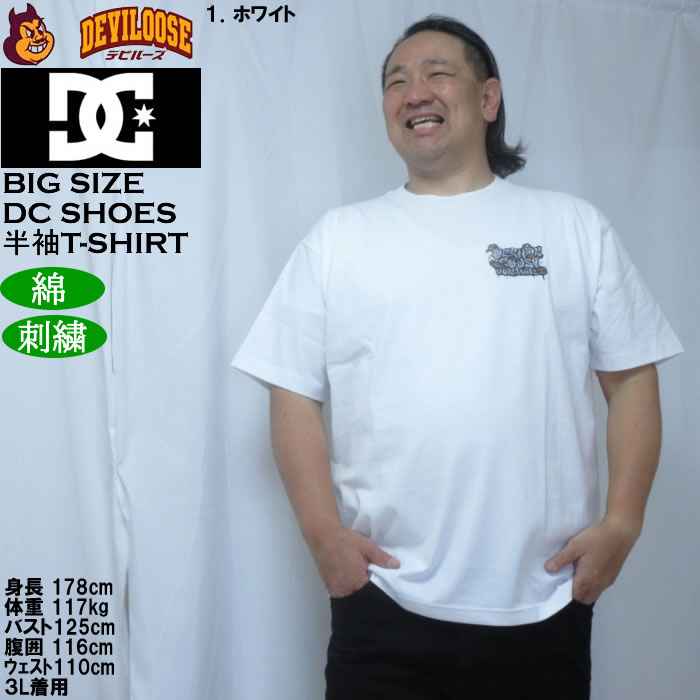 大きいサイズ メンズ DCSHOES 26SK CREW 綿 コットン 半袖 Tシャツ（メーカー取寄）ディーシーシューズ 3L 4L 5L 6L | DC SHOES | 09