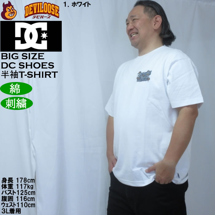大きいサイズ メンズ DCSHOES 26SK CREW 綿 コットン 半袖 Tシャツ（メーカー取寄）ディーシーシューズ 3L 4L 5L 6L | DC SHOES | 10