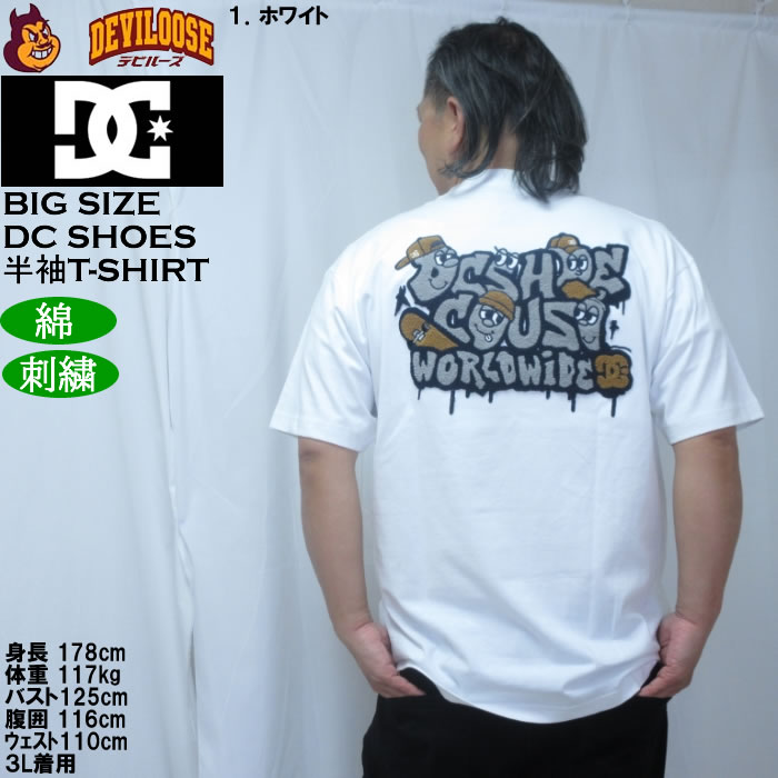 大きいサイズ メンズ DCSHOES 26SK CREW 綿 コットン 半袖 Tシャツ（メーカー取寄）ディーシーシューズ 3L 4L 5L 6L | DC SHOES | 11