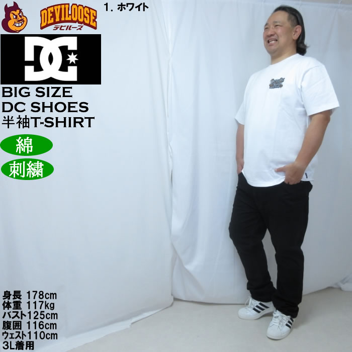 大きいサイズ メンズ DCSHOES 26SK CREW 綿 コットン 半袖 Tシャツ（メーカー取寄）ディーシーシューズ 3L 4L 5L 6L | DC SHOES | 12