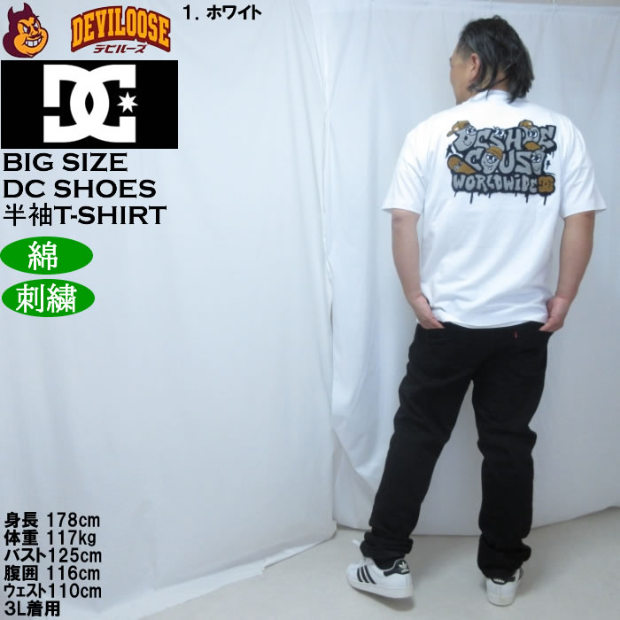 大きいサイズ メンズ DCSHOES 26SK CREW 綿 コットン 半袖 Tシャツ（メーカー取寄）ディーシーシューズ 3L 4L 5L 6L | DC SHOES | 13