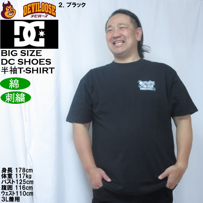 大きいサイズ メンズ DCSHOES 26SK CREW 綿 コットン 半袖 Tシャツ（メーカー取寄）ディーシーシューズ 3L 4L 5L 6L | DC SHOES | 14