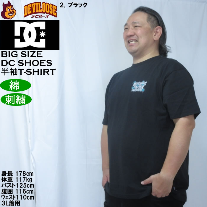 大きいサイズ メンズ DCSHOES 26SK CREW 綿 コットン 半袖 Tシャツ（メーカー取寄）ディーシーシューズ 3L 4L 5L 6L | DC SHOES | 15
