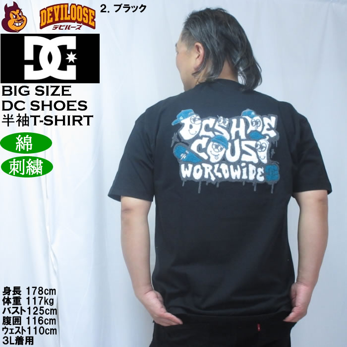 大きいサイズ メンズ DCSHOES 26SK CREW 綿 コットン 半袖 Tシャツ（メーカー取寄）ディーシーシューズ 3L 4L 5L 6L | DC SHOES | 16