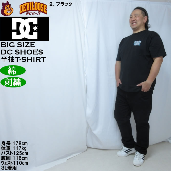 大きいサイズ メンズ DCSHOES 26SK CREW 綿 コットン 半袖 Tシャツ（メーカー取寄）ディーシーシューズ 3L 4L 5L 6L | DC SHOES | 17