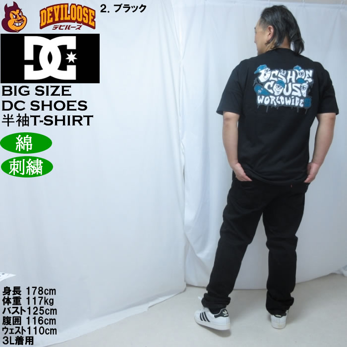 大きいサイズ メンズ DCSHOES 26SK CREW 綿 コットン 半袖 Tシャツ（メーカー取寄）ディーシーシューズ 3L 4L 5L 6L | DC SHOES | 18