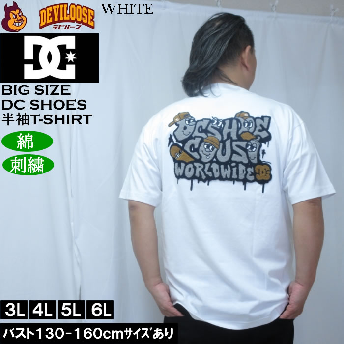 大きいサイズ メンズ DCSHOES 26SK CREW 綿 コットン 半袖 Tシャツ（メーカー取寄）ディーシーシューズ 3L 4L 5L 6L | DC SHOES | 01