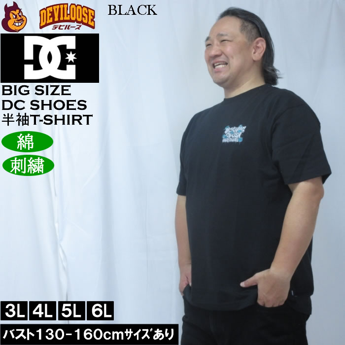 大きいサイズ メンズ DCSHOES 26SK CREW 綿 コットン 半袖 Tシャツ（メーカー取寄）ディーシーシューズ 3L 4L 5L 6L | DC SHOES | 04