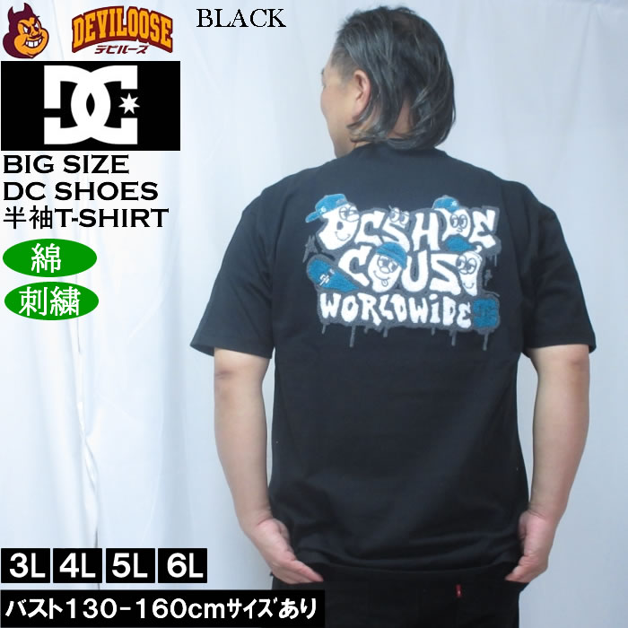 大きいサイズ メンズ DCSHOES 26SK CREW 綿 コットン 半袖 Tシャツ（メーカー取寄）ディーシーシューズ 3L 4L 5L 6L | DC SHOES | 02