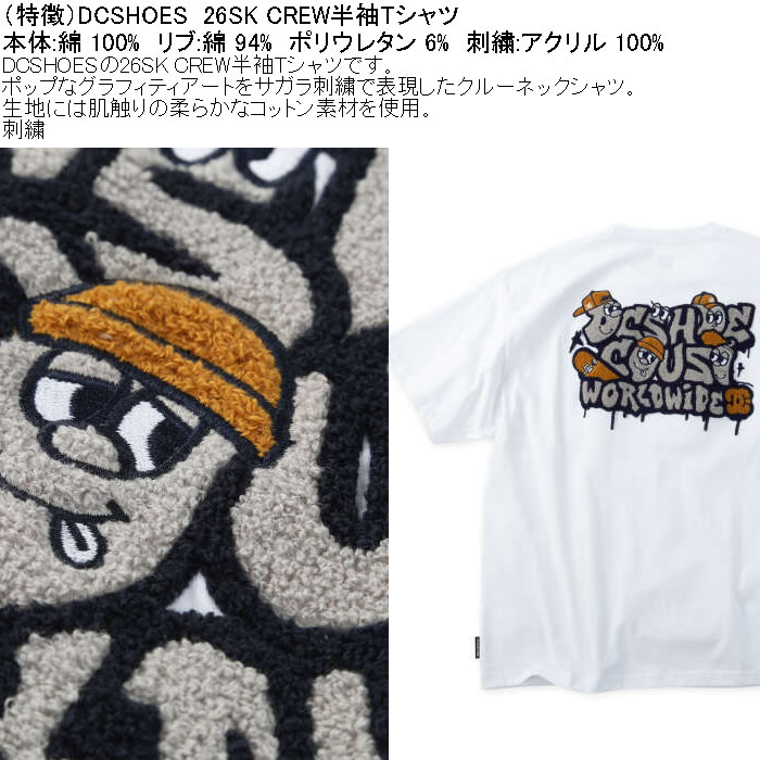 大きいサイズ メンズ DCSHOES 26SK CREW 綿 コットン 半袖 Tシャツ（メーカー取寄）ディーシーシューズ 3L 4L 5L 6L | DC SHOES | 05